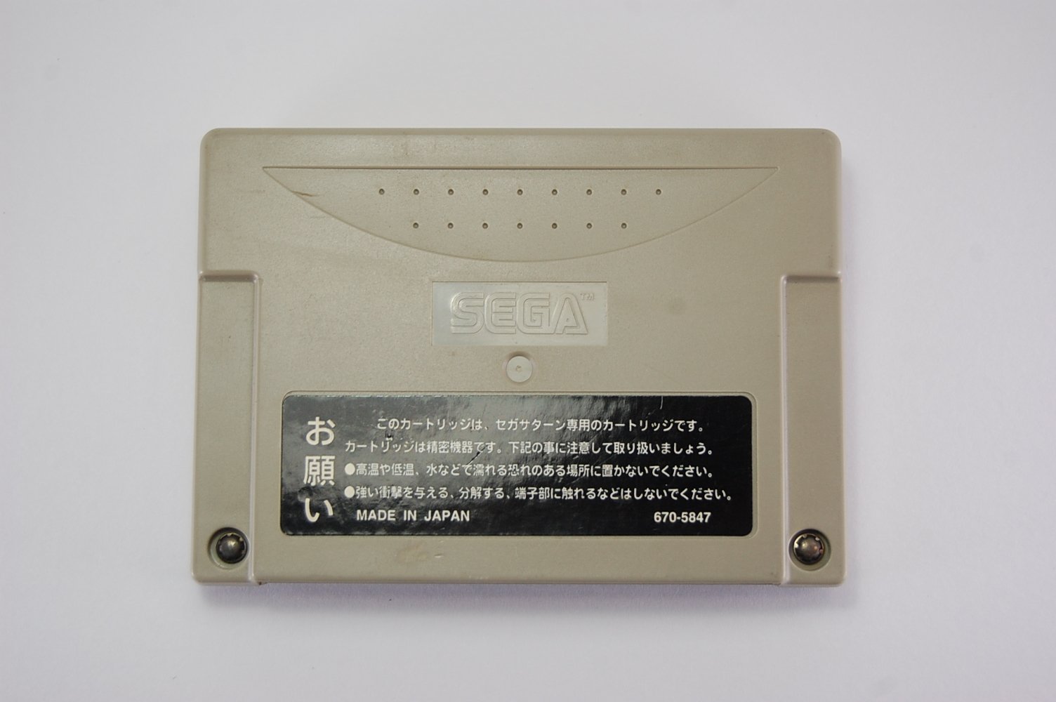 Amazon | サターン パワーメモリー | ゲームソフト