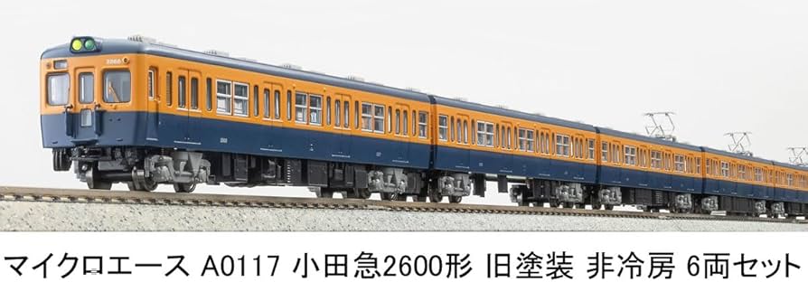 Amazon | マイクロエース Nゲージ 小田急2600形 旧塗装 非冷房 6両