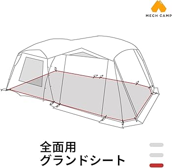 Amazon | MECH CAMP【コールマン代替品】全面用グランドシート テント