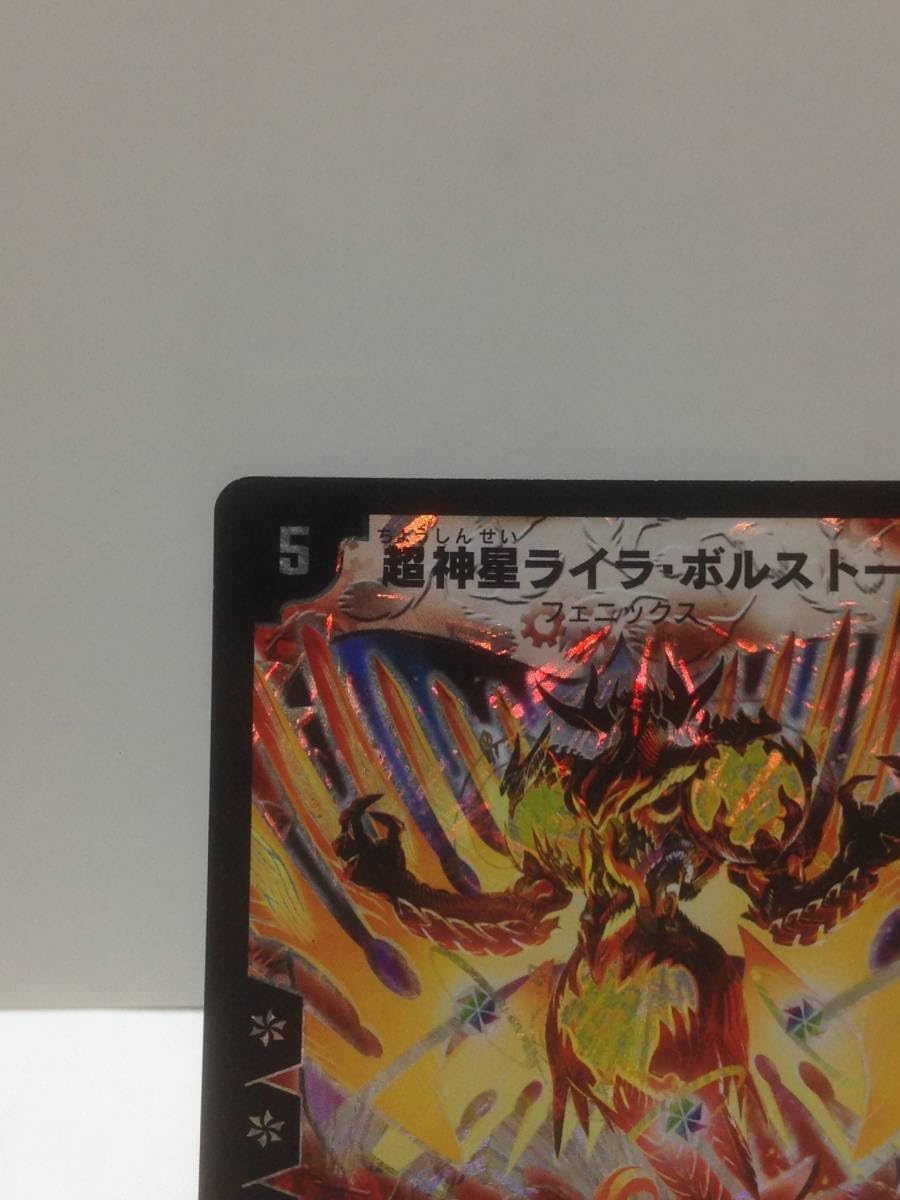 デュエルマスターズ クラシックデッキ【旧枠統一】No.324 ベンゾ