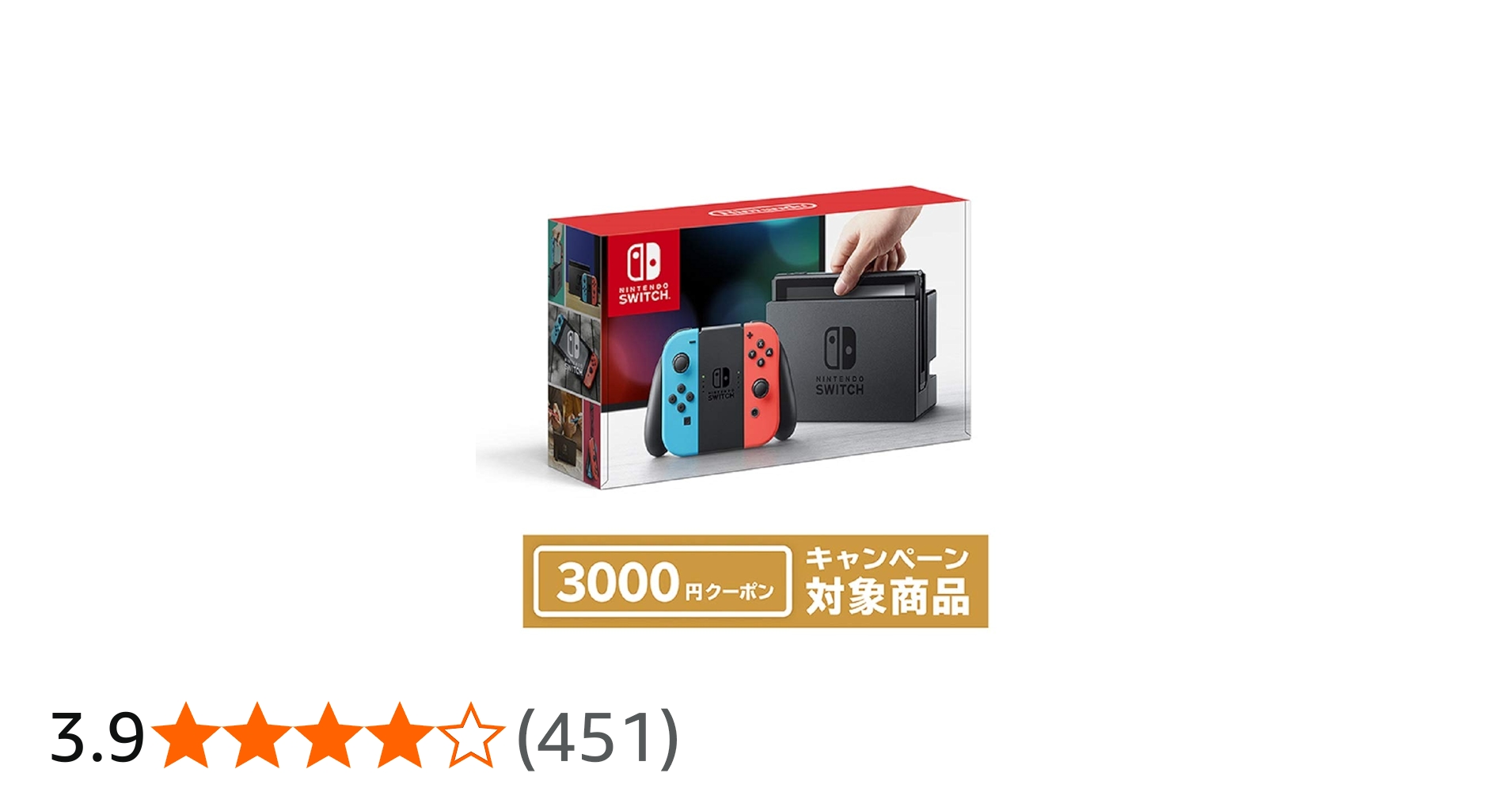 Amazon.co.jp: Nintendo Switch 本体 (ニンテンドースイッチ) 【Joy