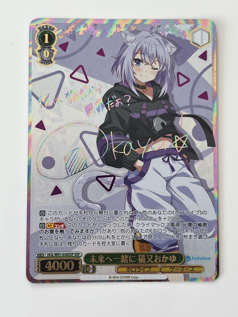 ヴァイスシュヴァルツ ホロライブ 猫又おかゆ SSP サイン 未来へ一緒に