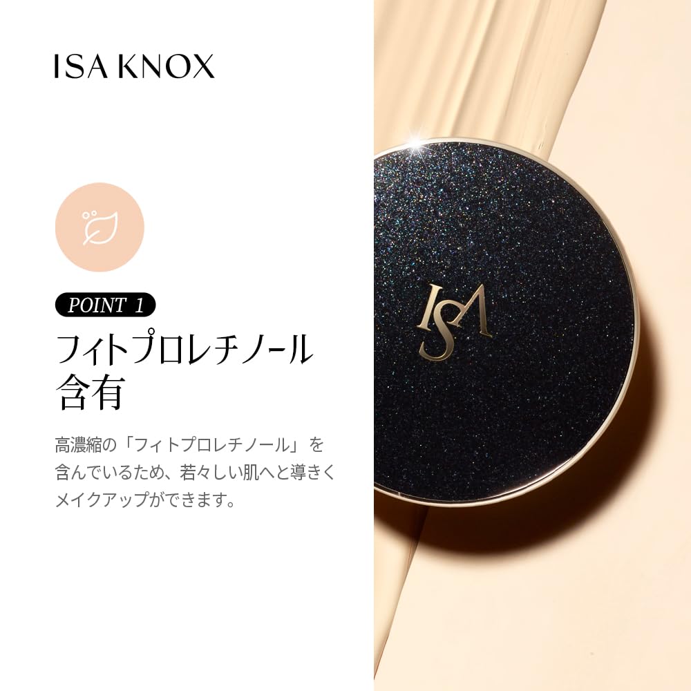 Amazon | 【ISA KNOX】イザノックス エイジフォーカスカバークッション