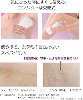 Amazon.co.jp: パナソニック 光美容器 光エステ ボディ&フェイス用