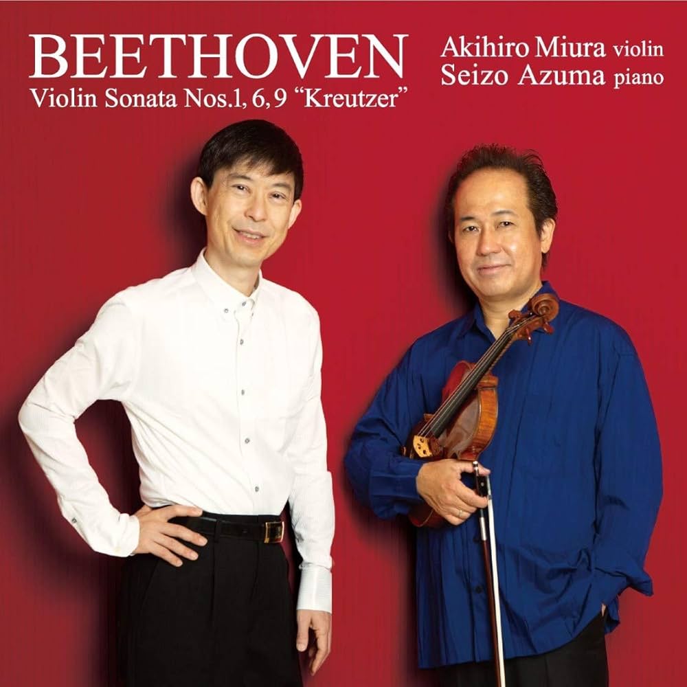 三浦章宏, 東誠三, ベートーヴェン, 三浦章宏 - Beethoven: Violin