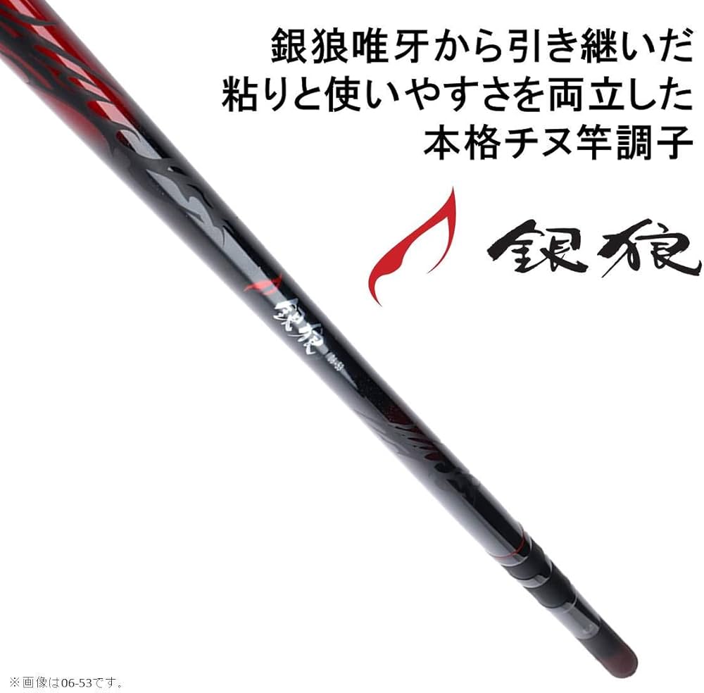 Amazon | ダイワ(DAIWA) チヌ・磯竿 銀狼・Y 1.2-53・Y 釣り竿