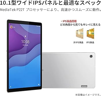 Amazon.co.jp: Lenovo Tab B10 HD タブレット (10.1インチ IPSパネル