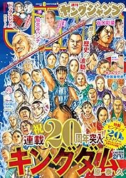 ヤングジャンプ 2025 No.52 | ヤングジャンプ編集部 | マンガ雑誌