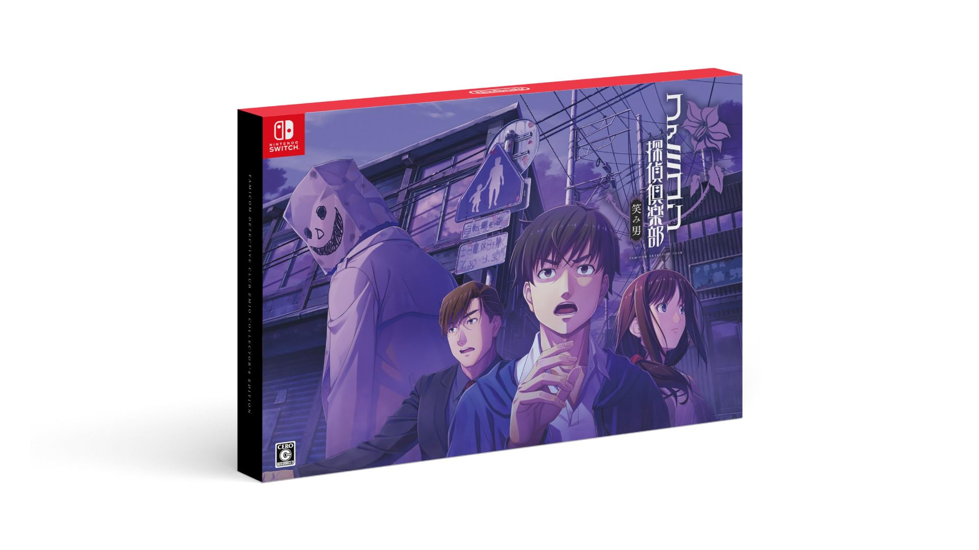 Amazon.co.jp: ファミコン探偵俱楽部 笑み男 COLLECTOR'S EDITION