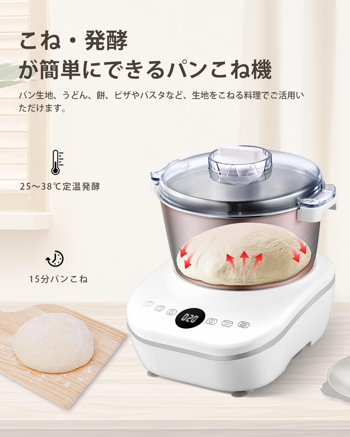 Amazon | パンこね機 家庭用パンニーダー 5L 生地こね・発酵