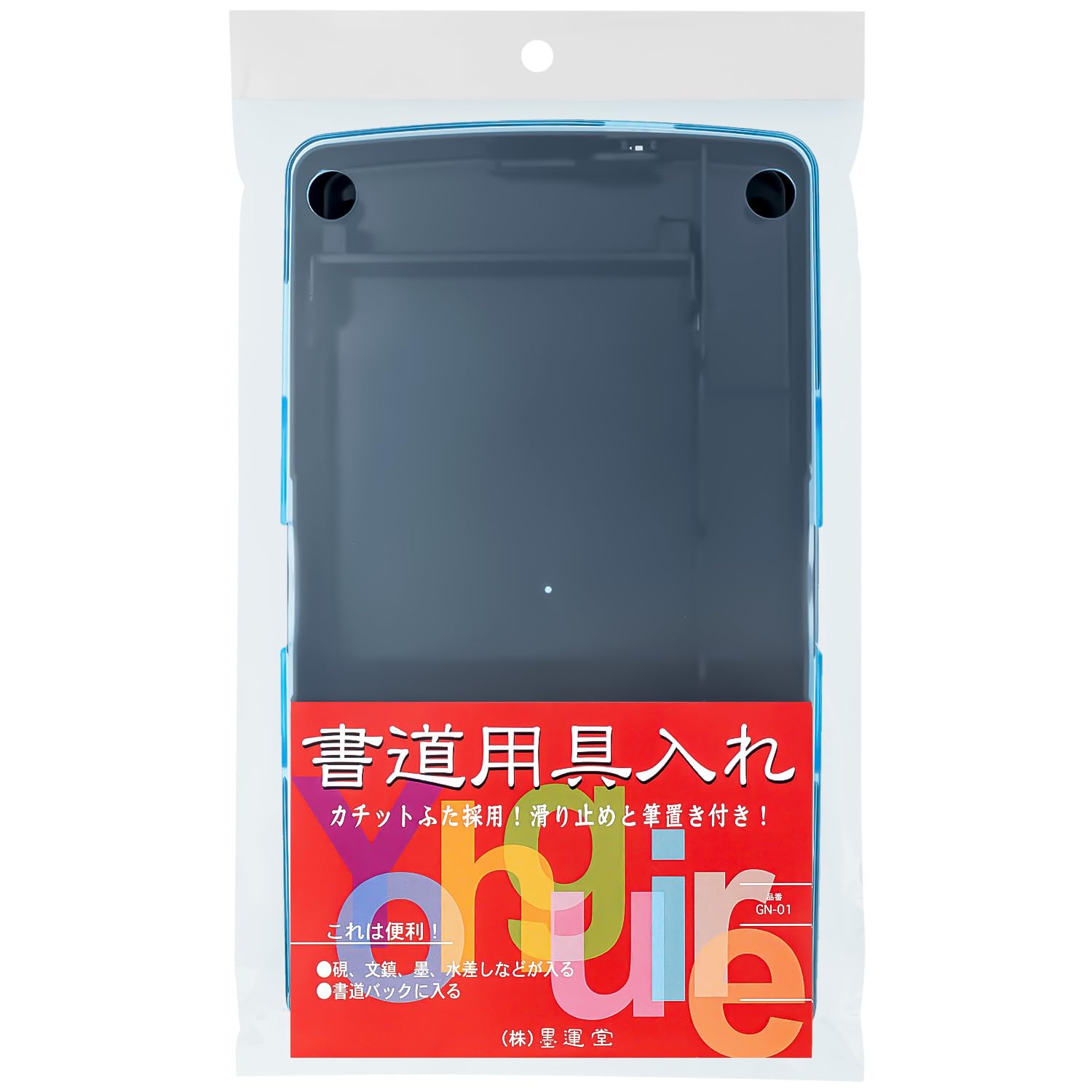 Amazon | 墨運堂 書道具入れ 中皿 27752 GN-01 | 硯 | 文房具