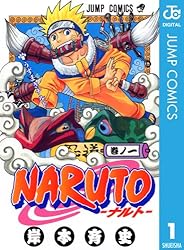 Amazon.co.jp: NARUTO―ナルト― モノクロ版 72 (ジャンプコミックス