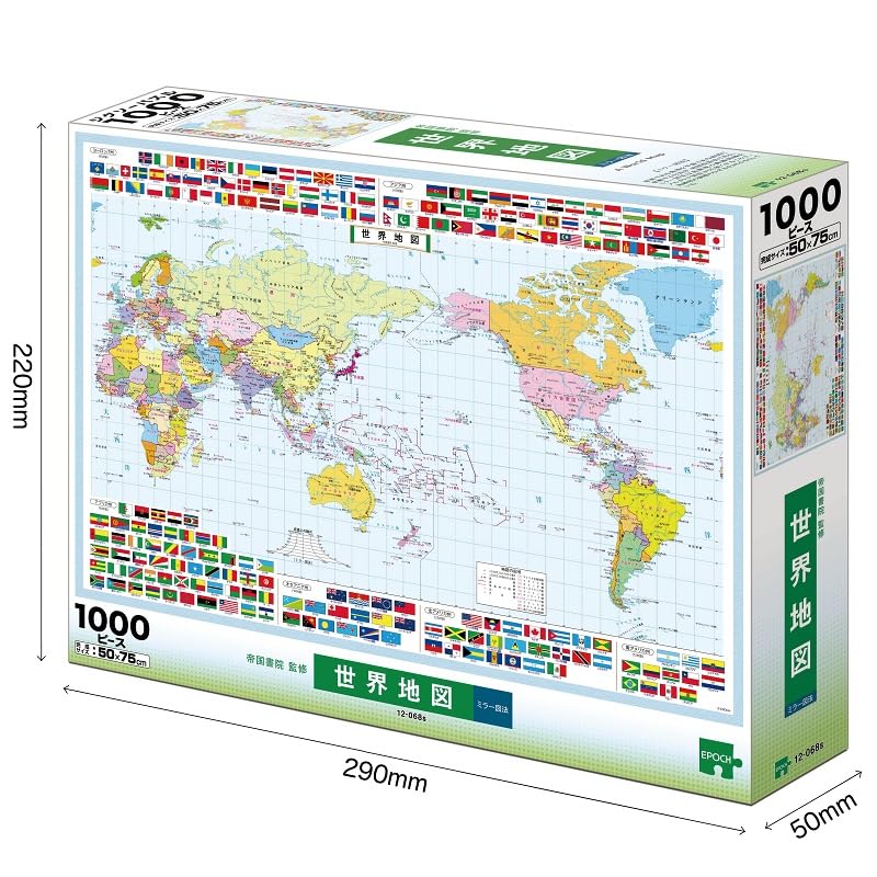 Amazon | エポック社 1000ピース ジグソーパズル 世界地図 （50×75cm