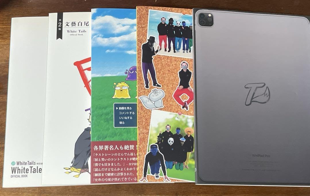 Amazon.co.jp: ワイテルズ ムック本 5冊セット : おもちゃ