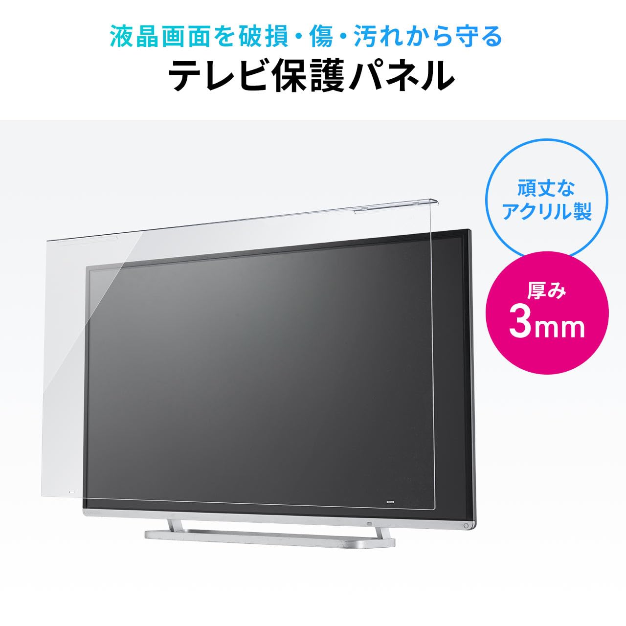 Amazon | サンワダイレクト 液晶テレビ保護パネル 65インチ 対応 固定