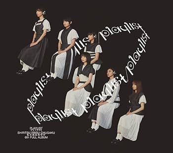 Amazon.co.jp: playlist(初回生産限定盤A)(Blu-ray Disc付): ミュージック