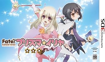 Amazon.co.jp: Fate/kaleid liner プリズマ☆イリヤ 限定版