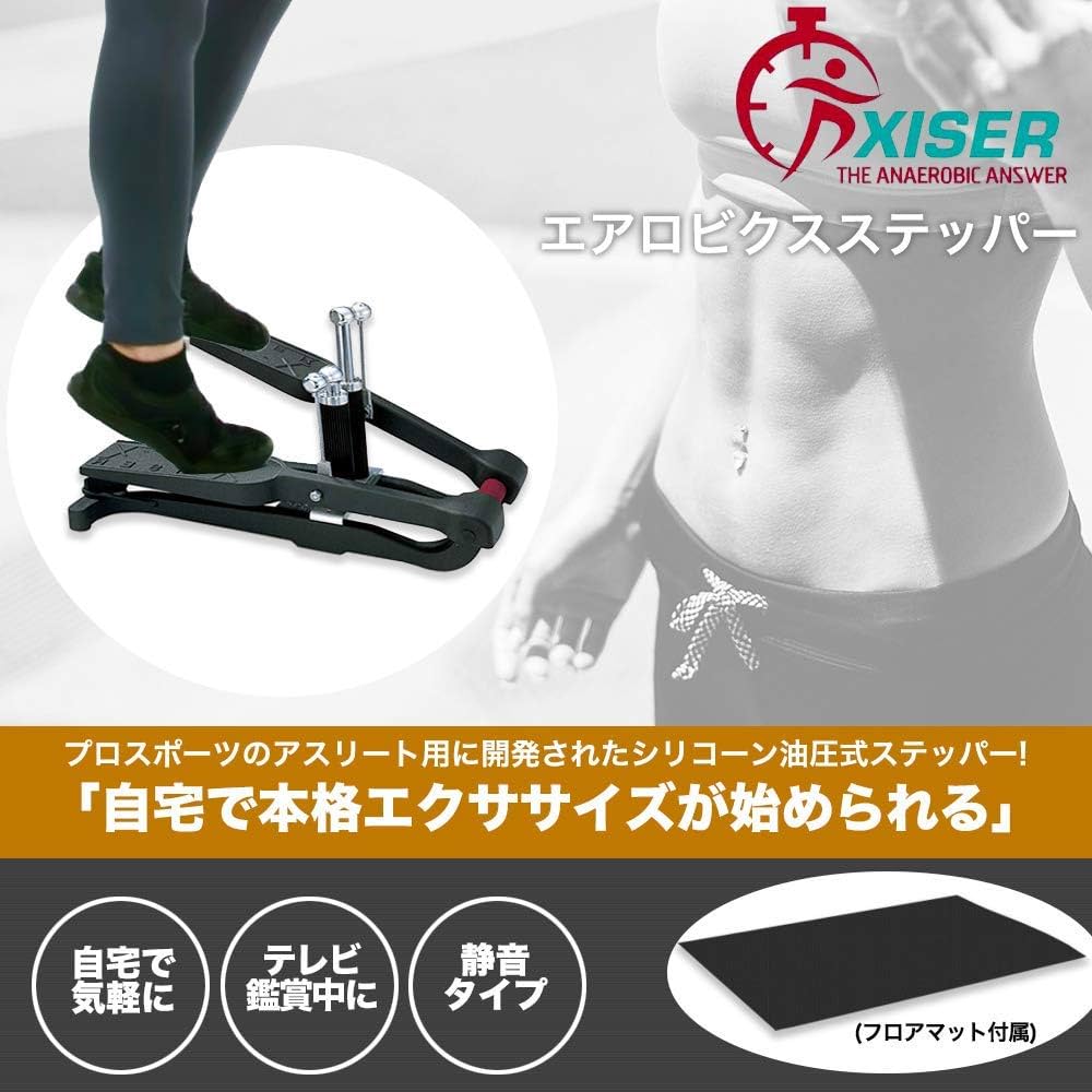 Amazon | Xiser Pro Trainer エクサー プロ ステッパー 5年保証 マット