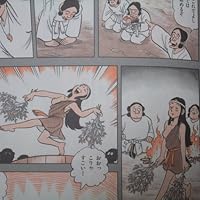 神々の世界 (学参まんが古事記・日本書紀ものがたり 1) | 人見 倫平