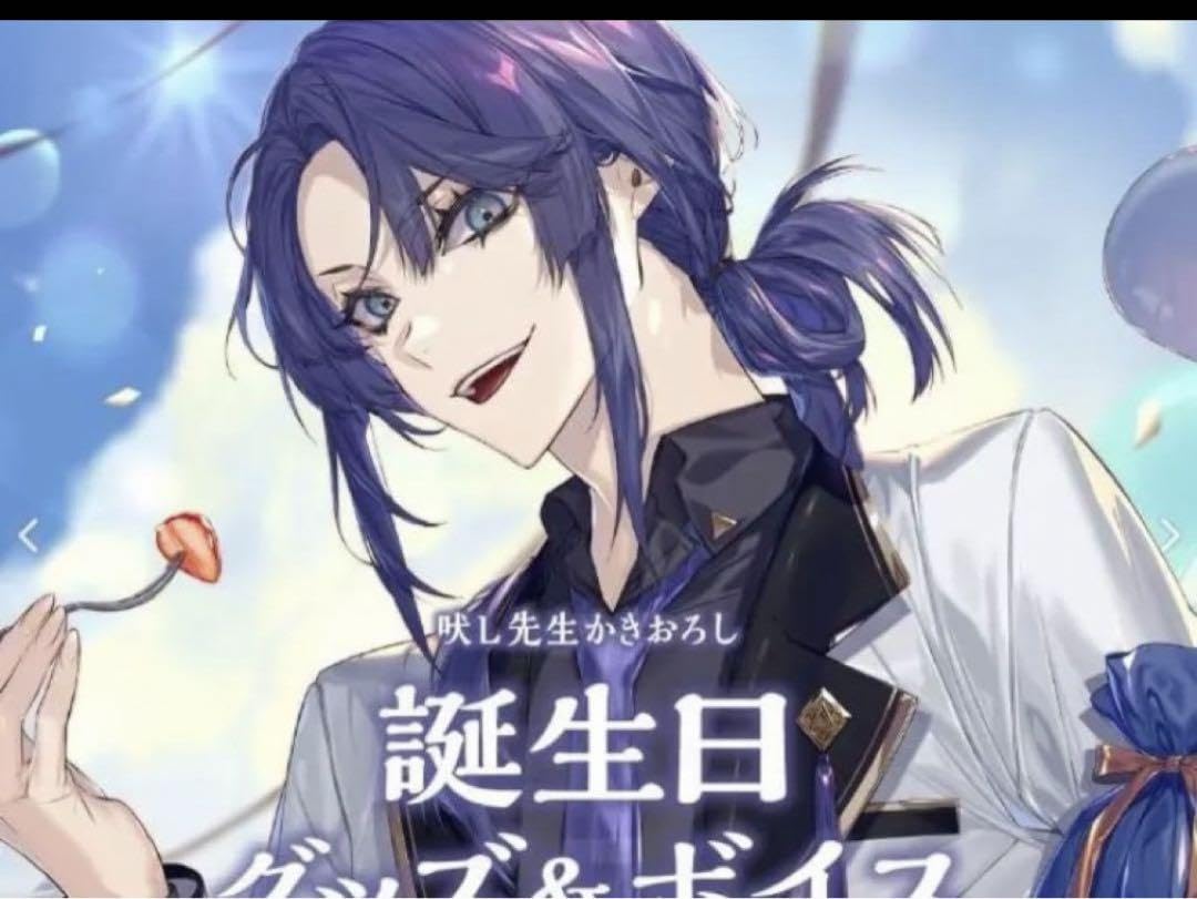 Amazon.co.jp: にじさん 長尾景 誕生日グッズ フルセット : おもちゃ