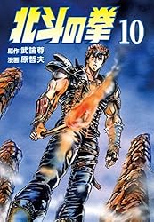 北斗の拳 27巻 (ゼノンコミックス) | 武論尊, 原哲夫 | 青年マンガ