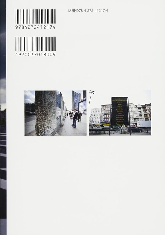 Amazon.co.jp: 忘却に抵抗するドイツ?歴史教育から「記憶の文化」へ