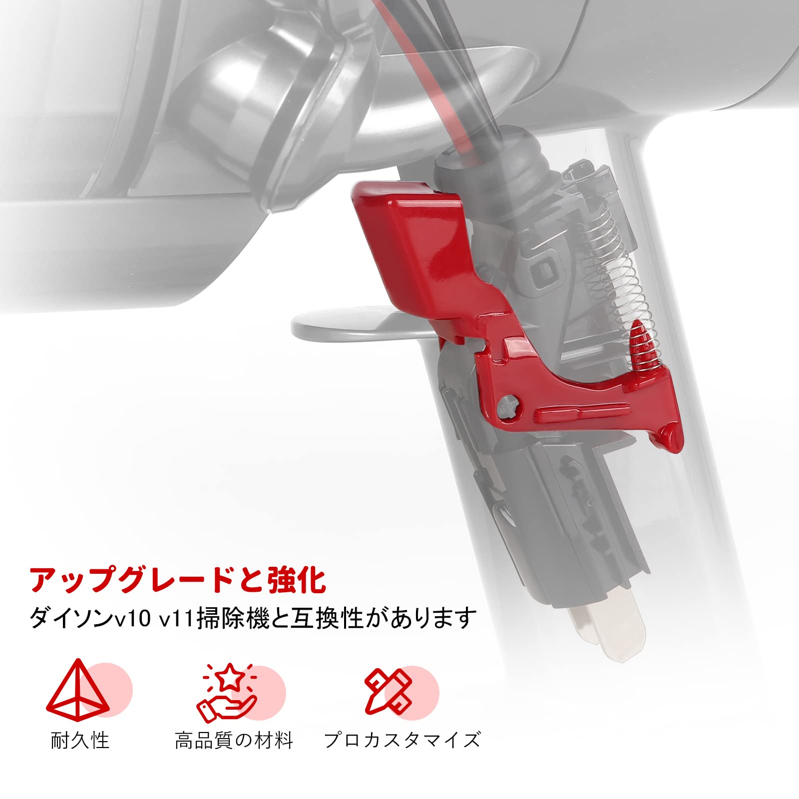 Amazon | 2個入りトリガー 改良強化型スイッチ交換用ダイソン V10 V11