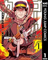 Amazon.co.jp: ゴールデンカムイ 31 (ヤングジャンプコミックスDIGITAL