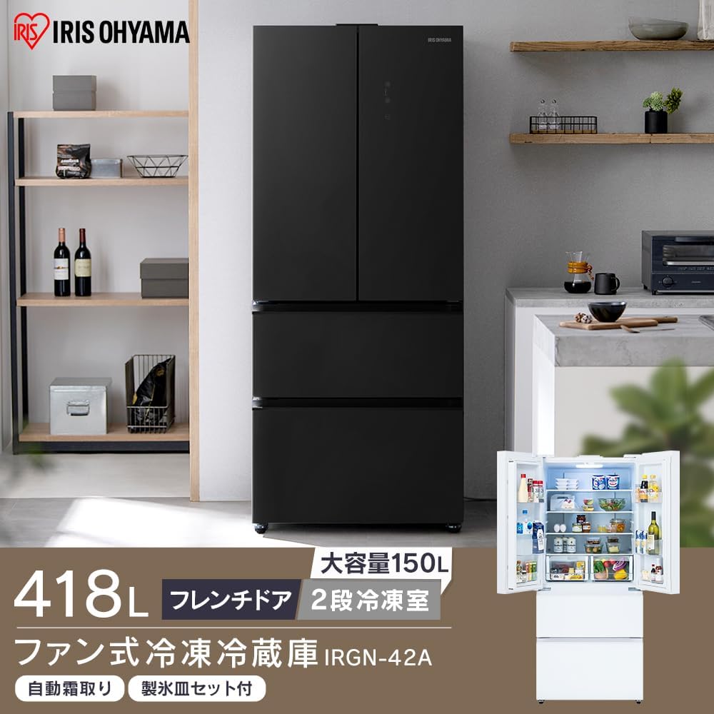 Amazon | アイリスオーヤマ 冷凍冷蔵庫 418L (冷蔵室 268L / 冷凍室