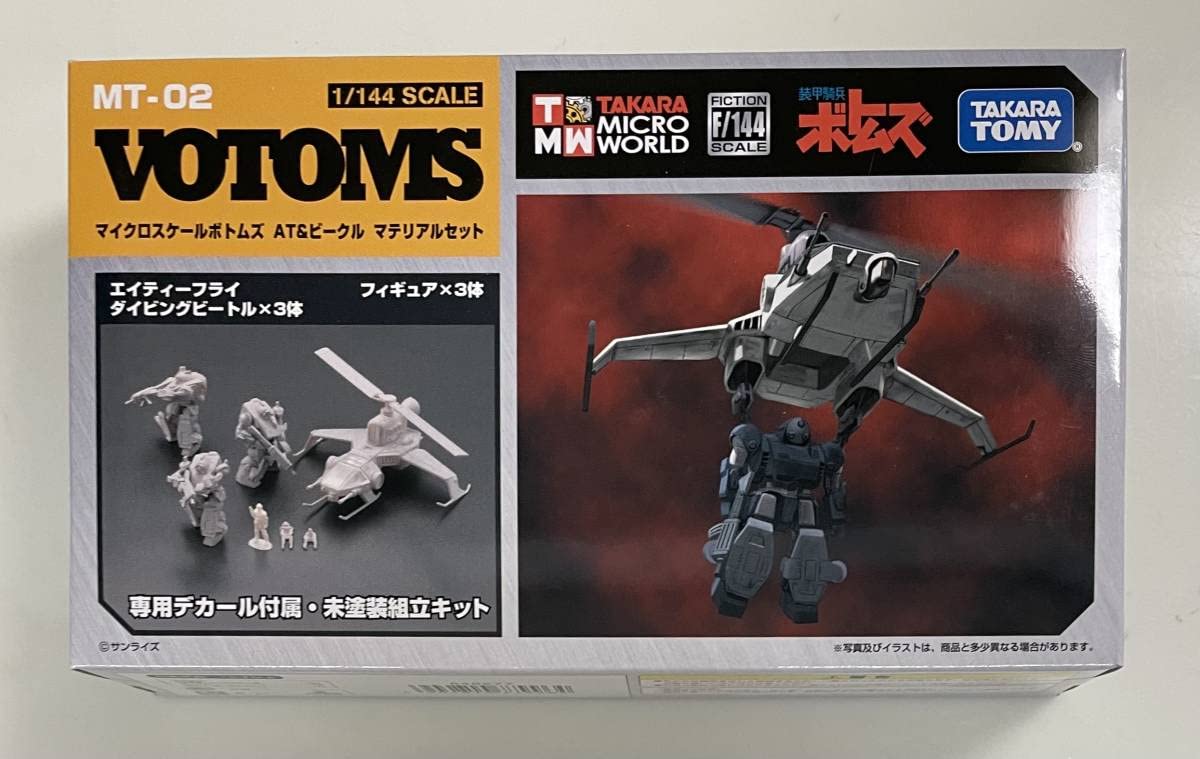 未開封 装甲騎兵ボトムズ ジグソーパズル 未開封装甲騎兵ボトムズ