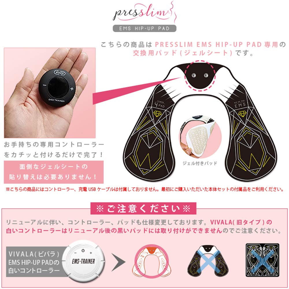 Amazon.co.jp: 【交換用パッド】PRESSLIM(プレスリム) EMS ヒップ