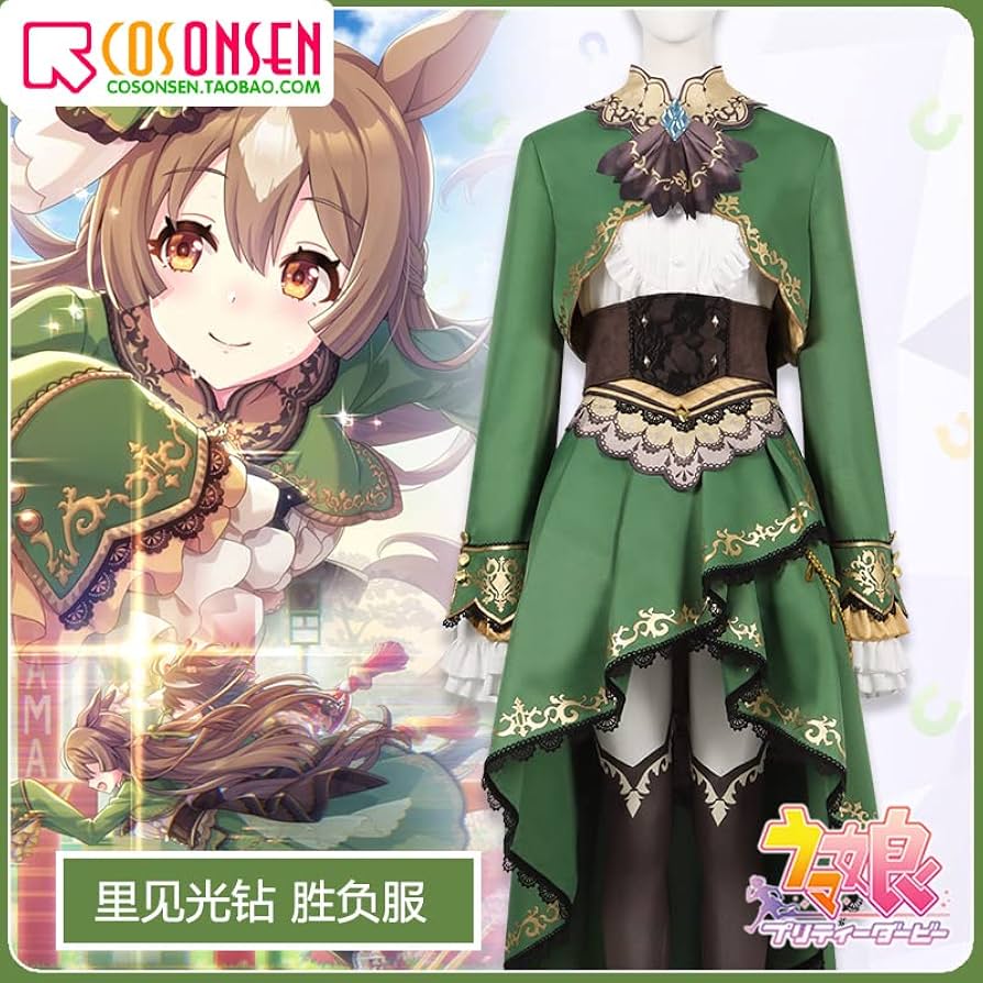 Amazon.co.jp: ウマ娘 サトノダイヤモンド コスプレ 勝負服 ダイヤ