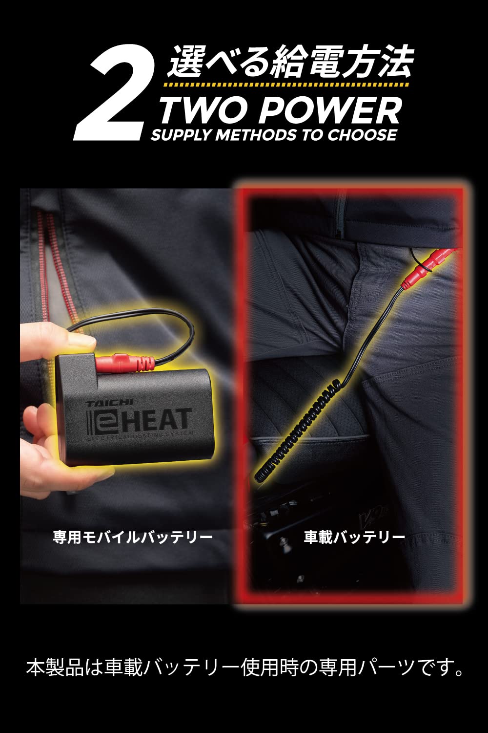 Amazon | [TAICHI] RSタイチ(RS バイク用 秋冬 電熱 車載バッテリー