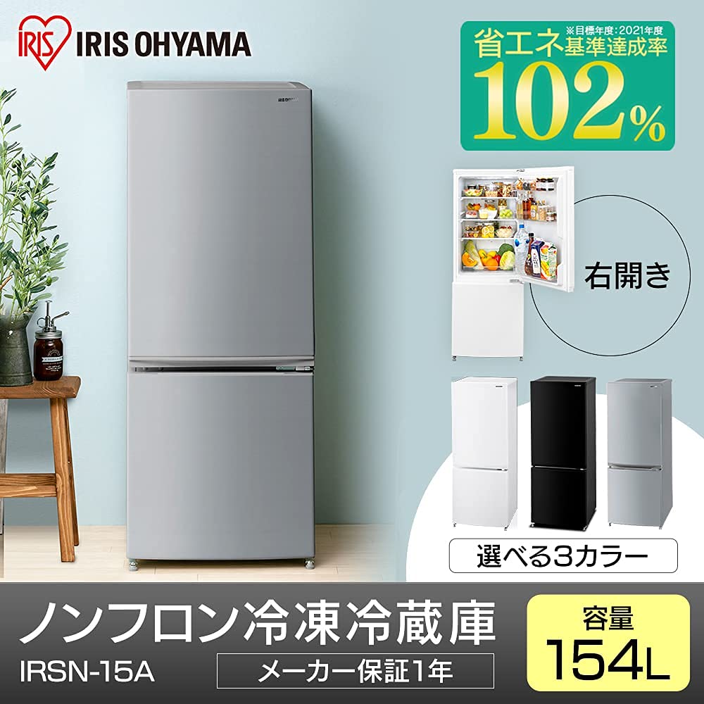Amazon | アイリスオーヤマ 冷蔵庫 IRSN-15A-B | アイリスオーヤマ