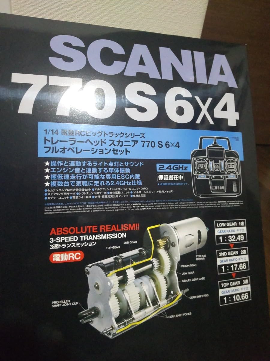 Amazon.co.jp: タミヤ 1/14 RC スカニア 770 S 6×4 フルオペレーション
