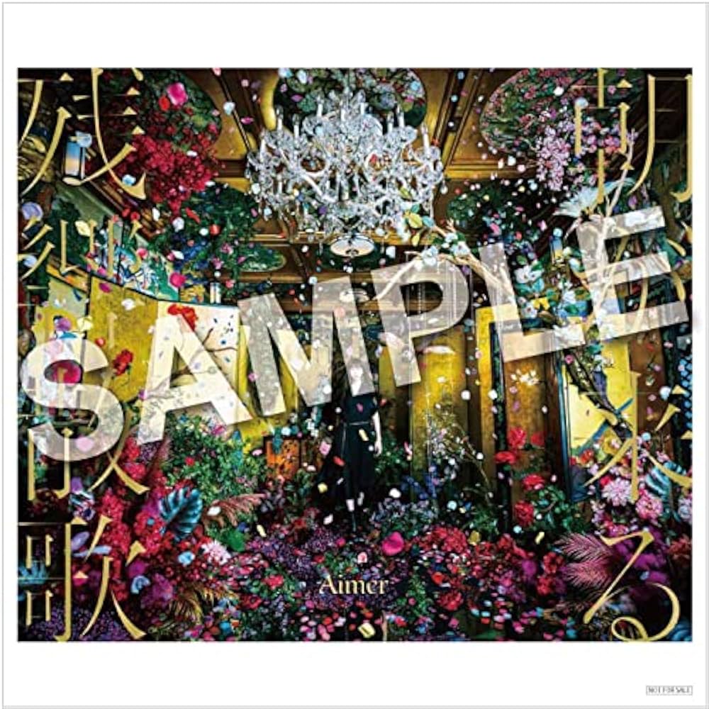 Amazon.co.jp: Aimer : 【Amazon.co.jp限定】残響散歌 / 朝が来る