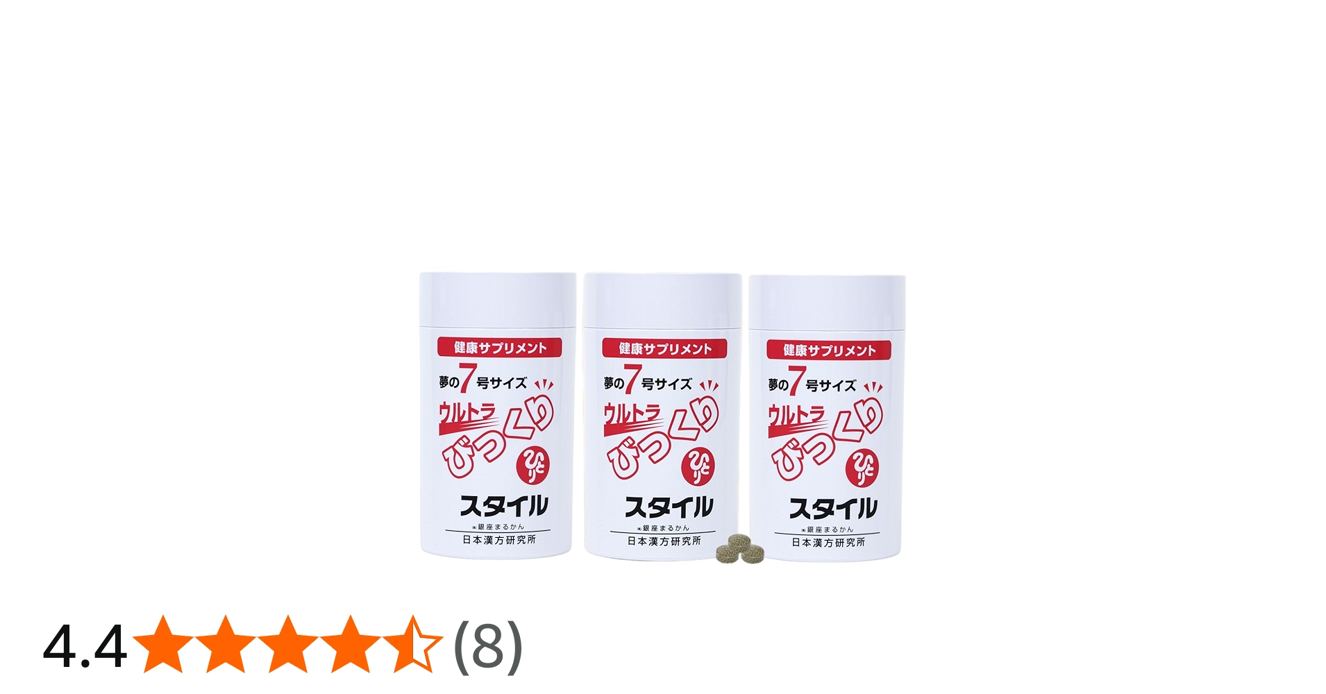 Amazon.co.jp: 銀座まるかん ウルトラびっくりスタイル 165g 【3個