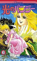 光のパンジー 1 | 奥村 真理子 | マンガ | Kindleストア | Amazon
