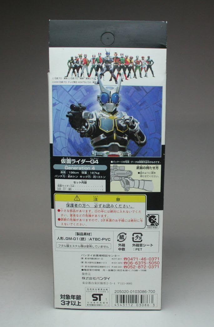 Amazon.co.jp: 未 ライダーアギト ライダーG4 ソフビ人形 : おもちゃ