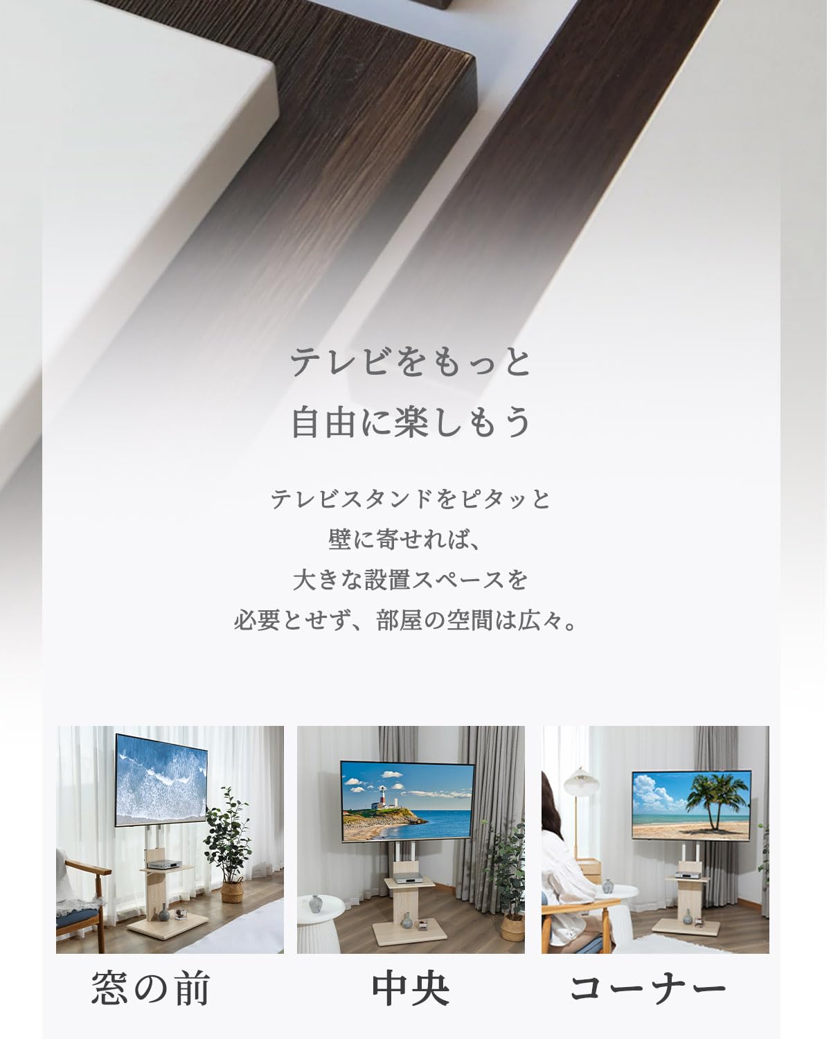 Amazon.co.jp: テレビスタンド 震度7クリア 自立タイプ 「配線隠し 首