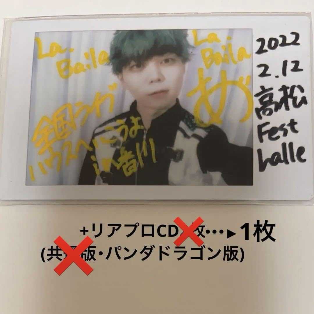 Amazon.co.jp: パンダドラゴン パラゴン 落書き チェキ ハピカ : おもちゃ