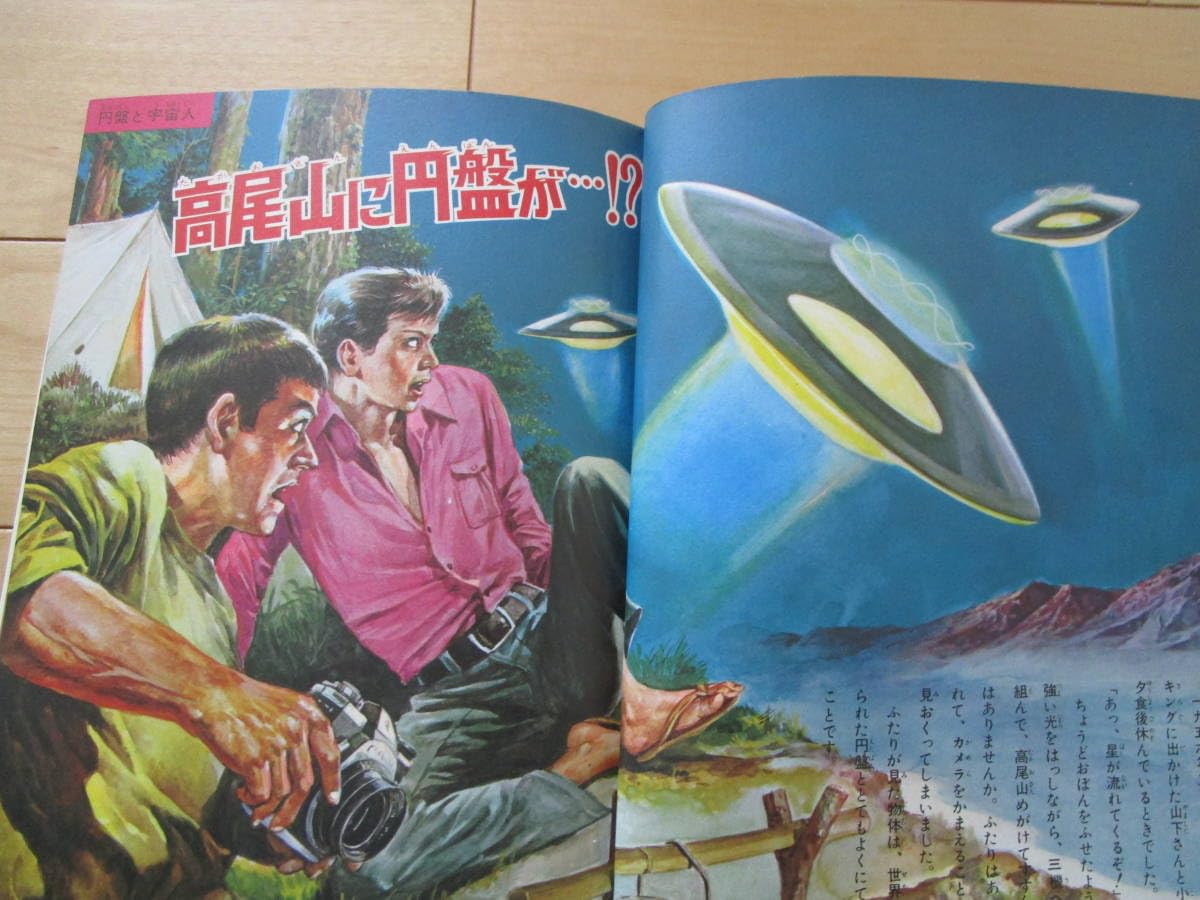 なぜなに世界のふしぎ （なぜなに学習図鑑3）(岡津守彦＝監修 相島