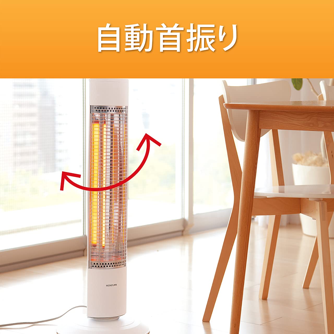 Amazon.co.jp: コイズミ グラファイトヒーター 900/450W オフタイマー