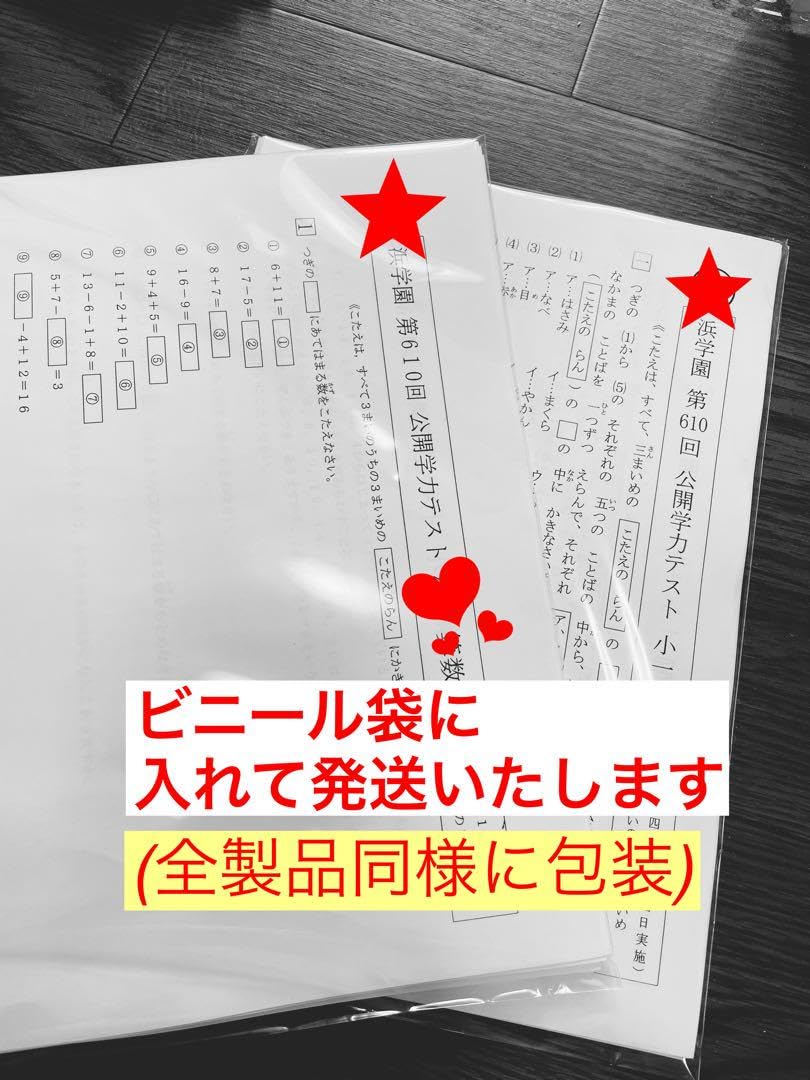 Amazon.co.jp: 浜学園 小5 2023年度 3科目 解答用紙 Vクラス 復習