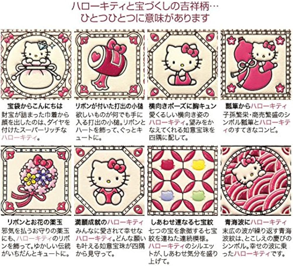 Amazon.co.jp: [インペリアル・エンタープライズ] ハローキティの吉祥