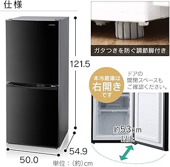 Amazon.co.jp: アイリスオーヤマ 冷蔵庫 142L (幅約50cm) 冷凍室52L 右