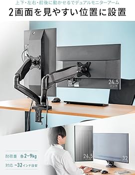 Amazon.co.jp: イーサプライ モニターアーム 2画面 デュアル 17～32