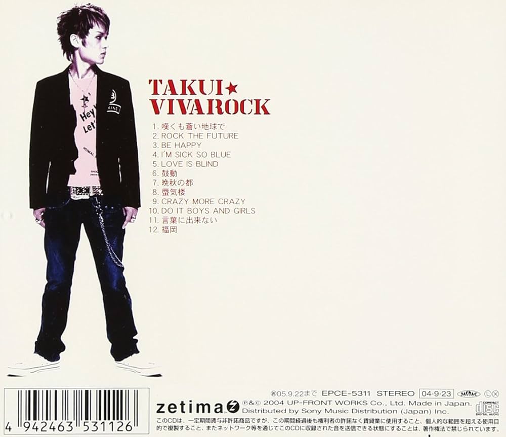 Amazon.co.jp: VIVAROCK: ミュージック