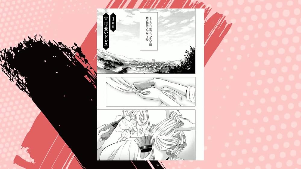 Amazon.co.jp: 傾国の仕立て屋 ローズ・ベルタン 1 (BUNCH COMICS