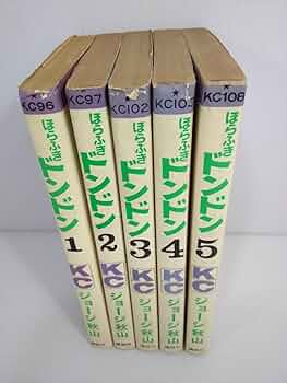 Amazon.co.jp: ほらふきドンドン 全5巻セット ジョージ秋山 全巻昭和50